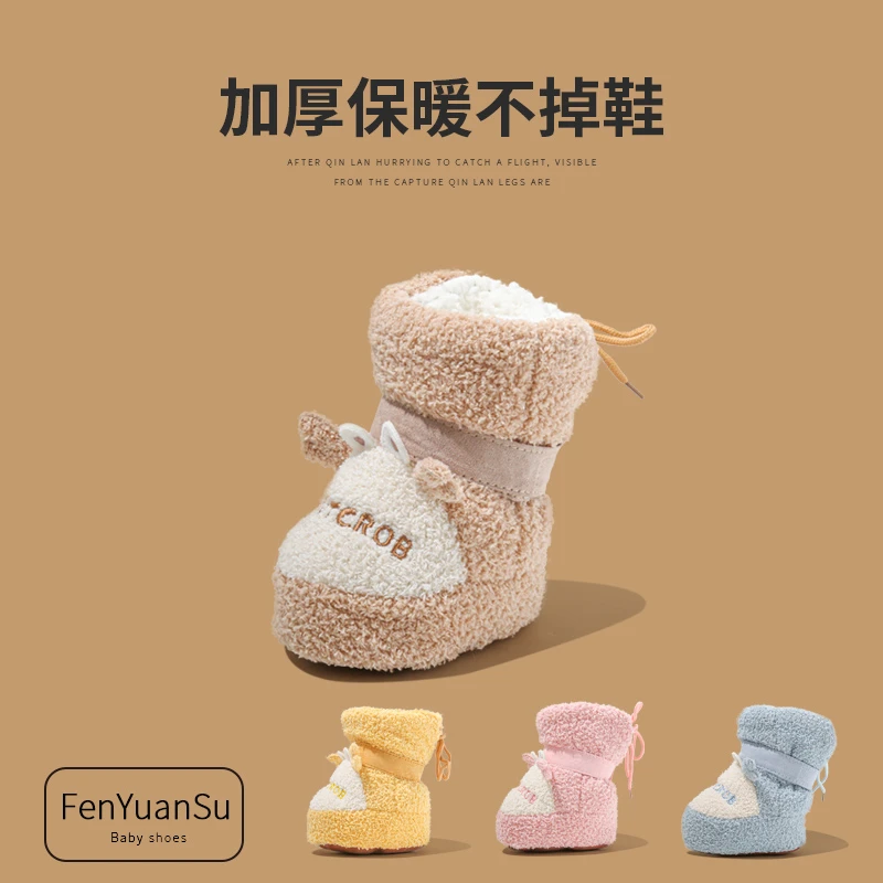 冬季婴儿加厚棉鞋毛线鞋0-6个月新生儿鞋保暖鞋加绒宝宝鞋子不掉1