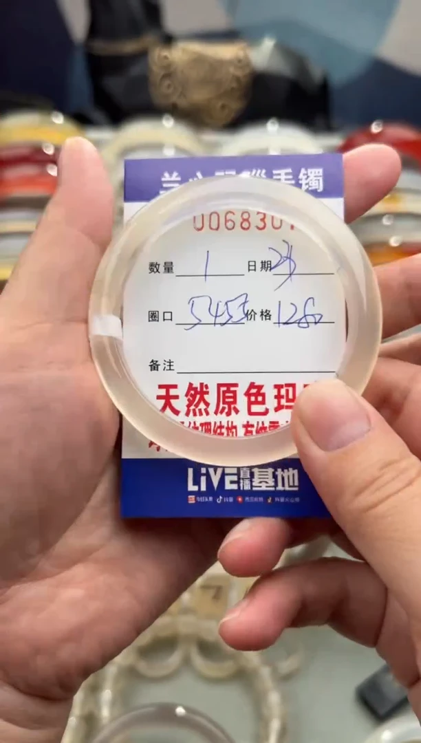 【闪购商品】玛瑙/玉髓手镯未镶嵌0068307