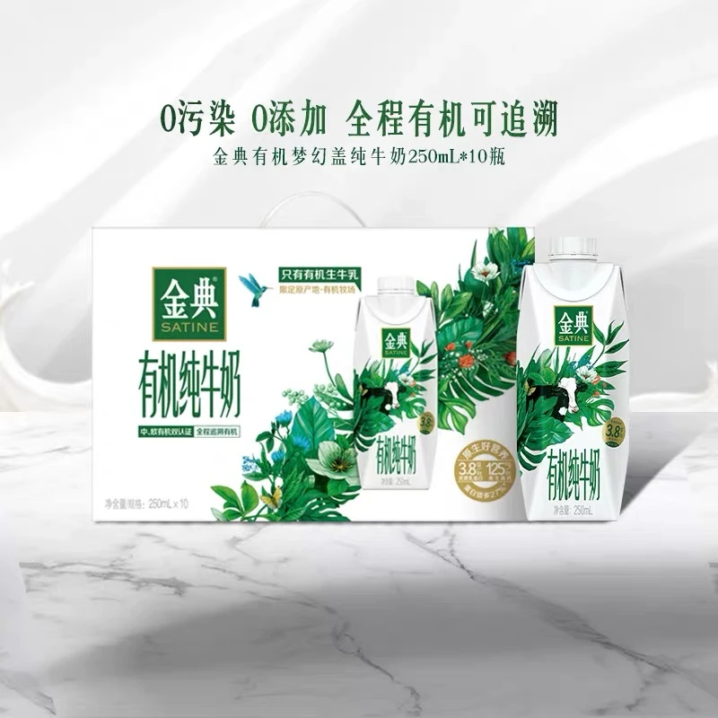 【2月产】全脂有机纯牛奶梦幻盖250ml*10瓶/箱高端纯牛奶