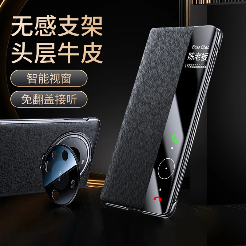 羽唯适用于华为Mate60手机壳磁吸真皮mate60pro+智能翻盖皮套支架