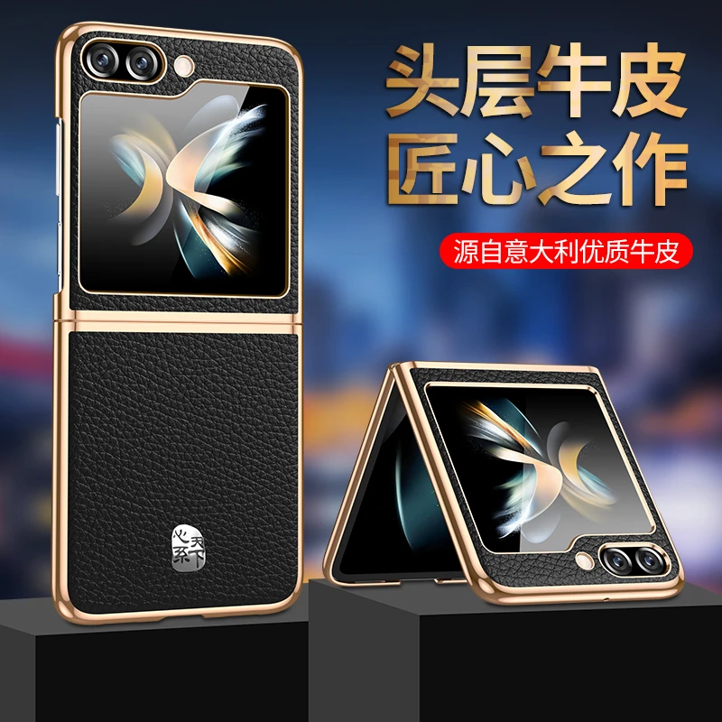 羽唯适用三星zflip5手机真皮荔纹ZFlip4保护套w23flip折叠屏flip3