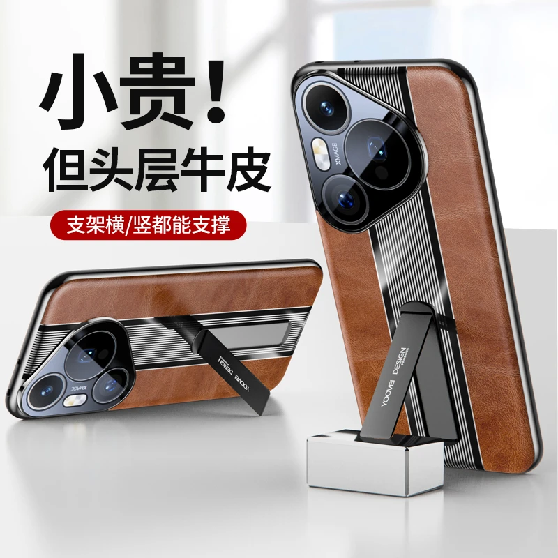 羽唯适用于华为pura70手机壳真皮支架Pura70Pro精孔70pro+保护套