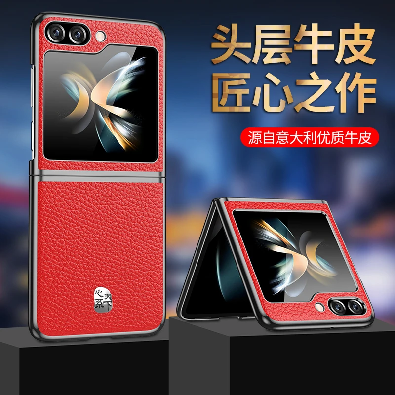 心系羽唯适用三星ZFlip5手机真皮zflip4保护套W23flip折叠屏flip3