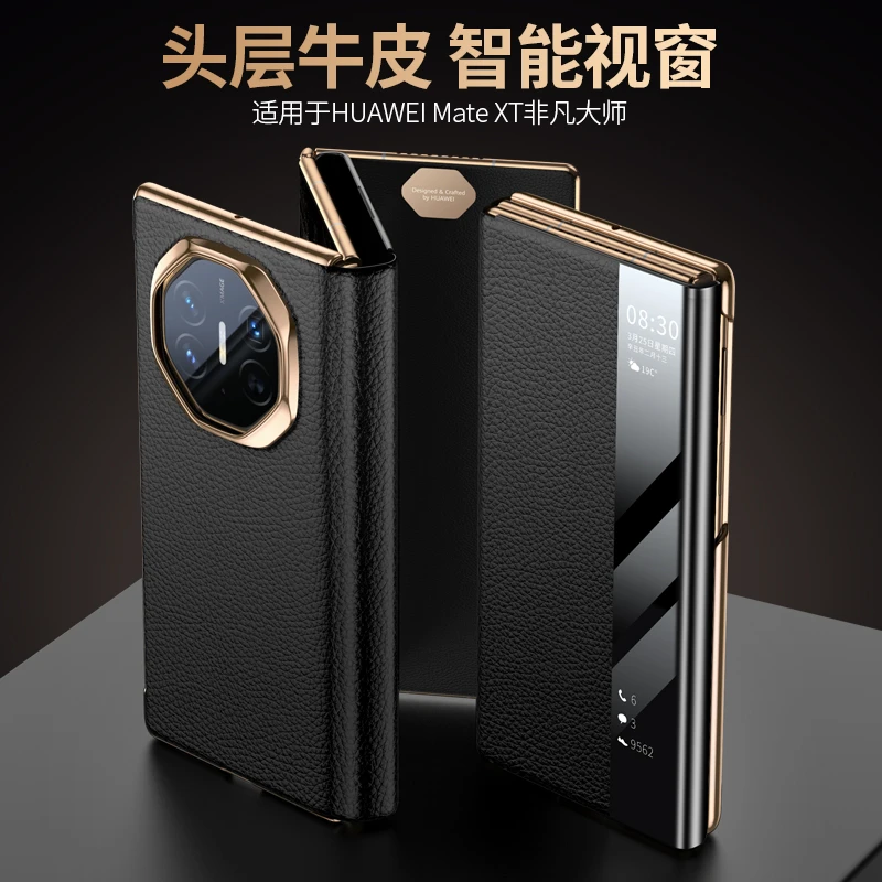 羽唯适用于华为matext非凡大师手机壳真皮智能翻盖MateXT折叠屏壳