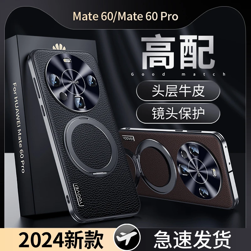 羽唯适用于华为mate70pro手机壳真皮旋转支架60Pro+外壳超薄防摔