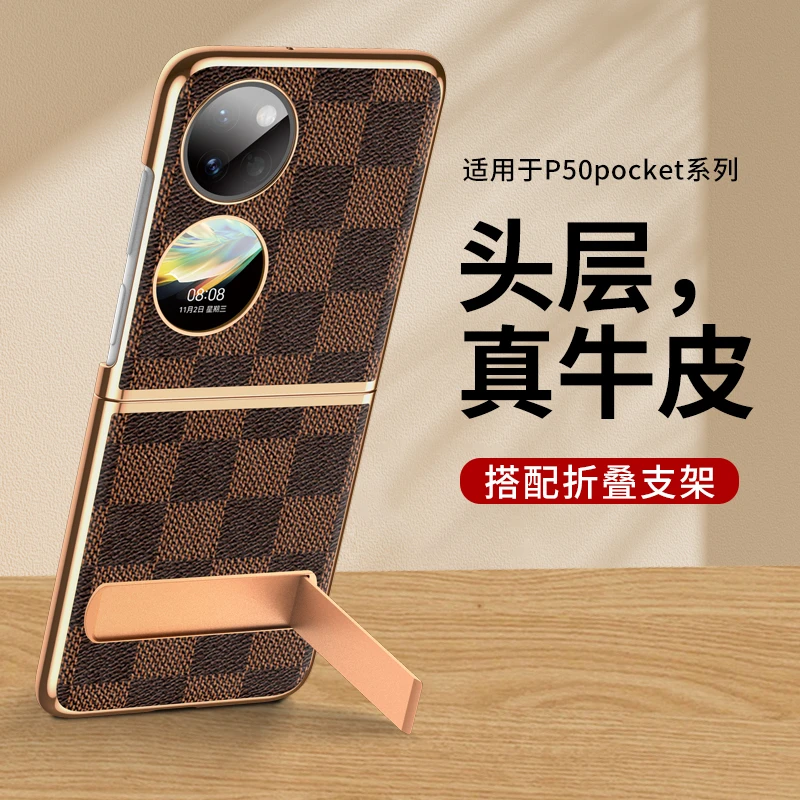 羽唯适用于华为Pocket 2手机壳真皮p50pocket支架保护套PocketS