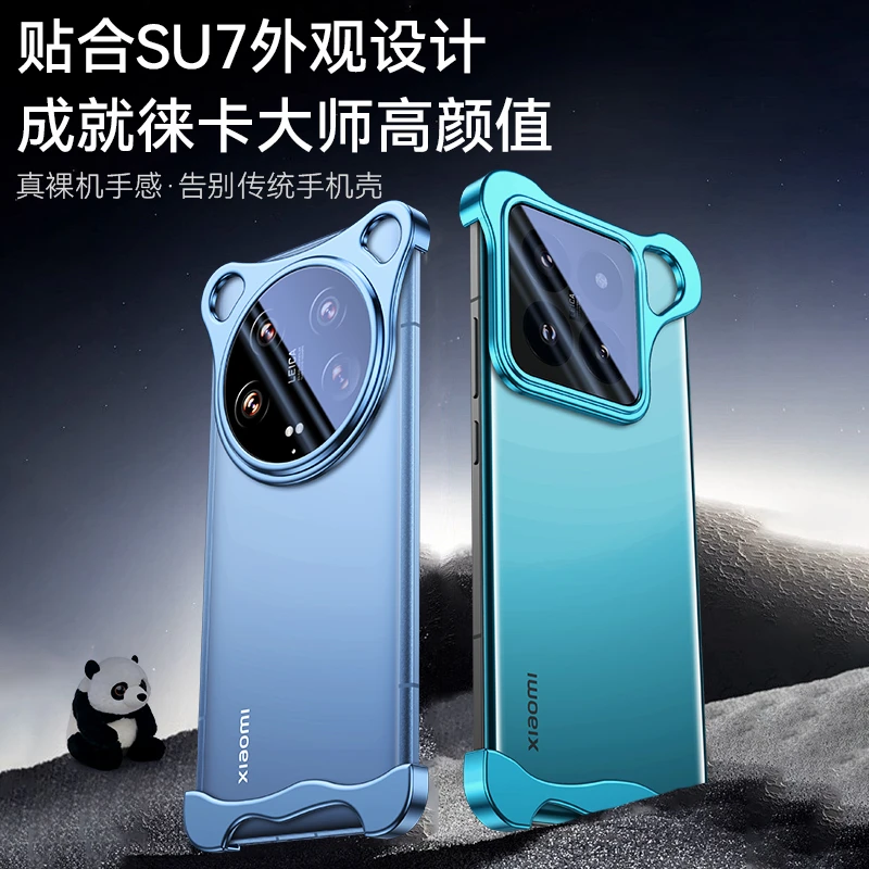 羽唯适用于小米14Pro手机壳金属无边框14Ultra保护套个性超薄散热