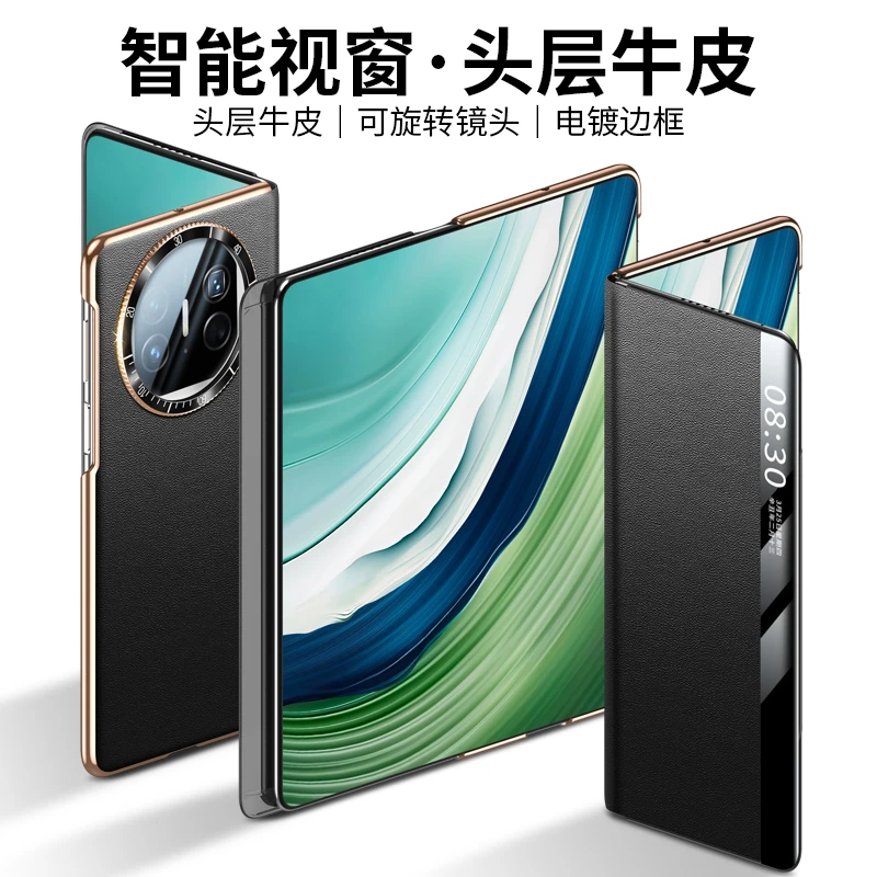 羽唯适用于华为mateX5表盘旋转解压手机壳真皮Matex3典藏版保护套