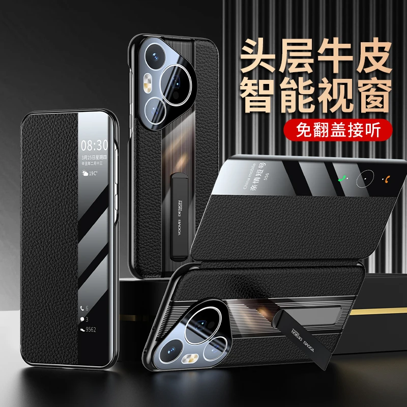 羽唯适用于华为pura70手机壳真皮支架Pura70Pro+智能翻盖保护套