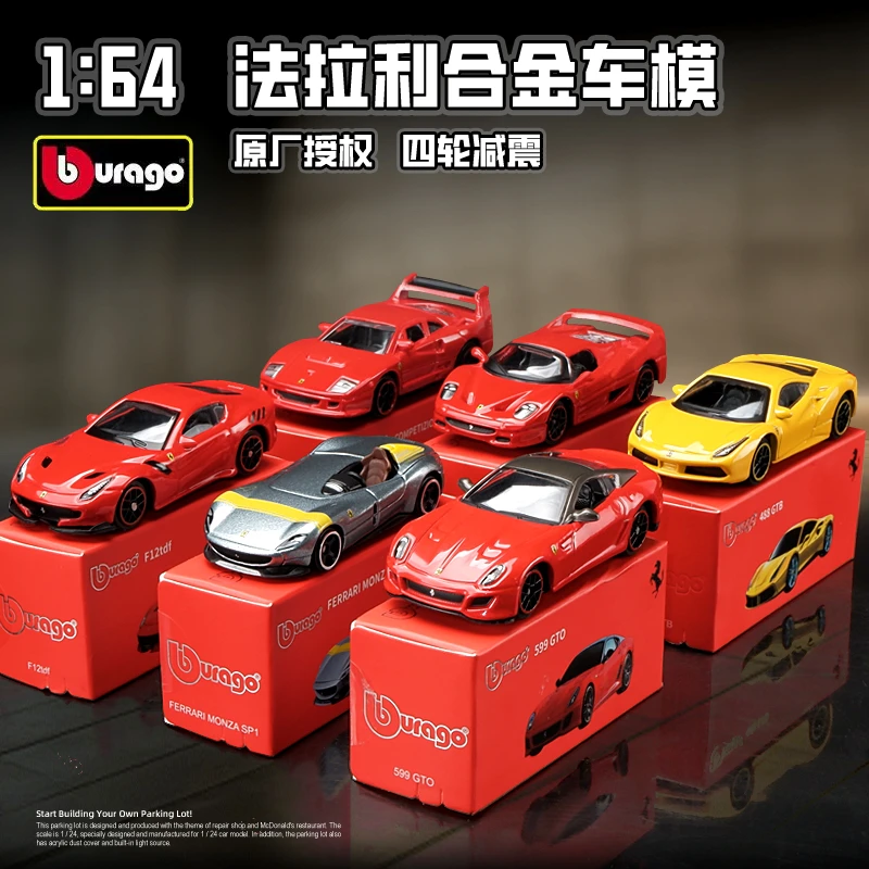 1:64仿真迷你法拉利合金车模488拉法跑车汽车模型玩具车正版收藏
