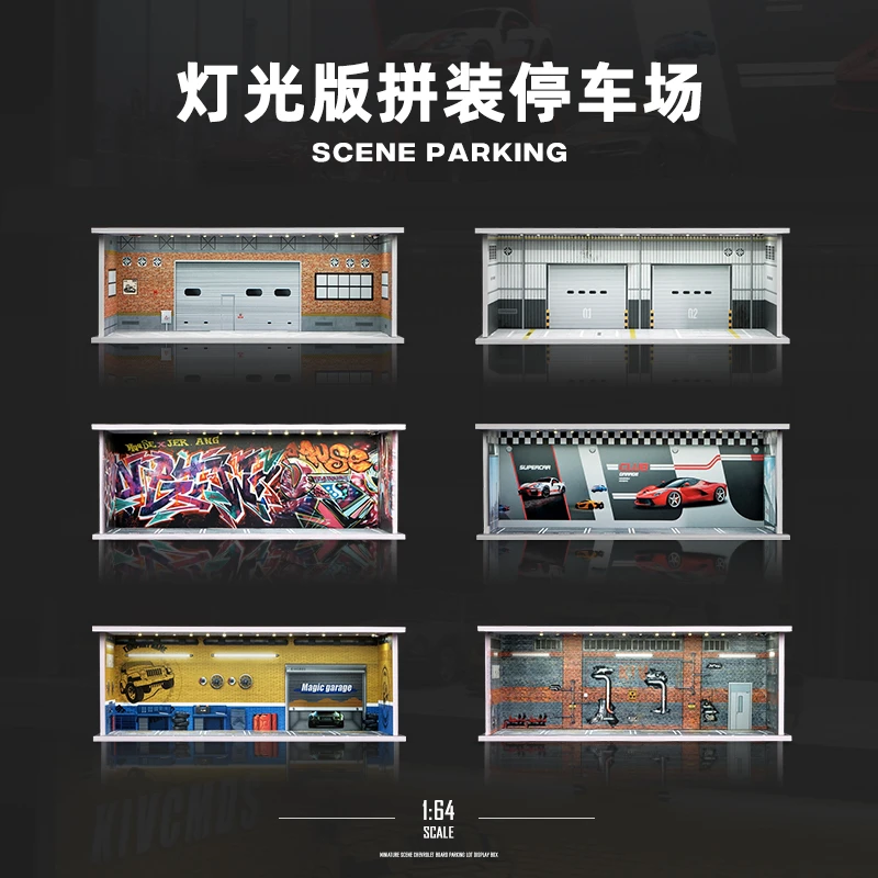 收纳1:64仿真车库停车场适用多美卡风火轮合金汽车车模展示柜场景