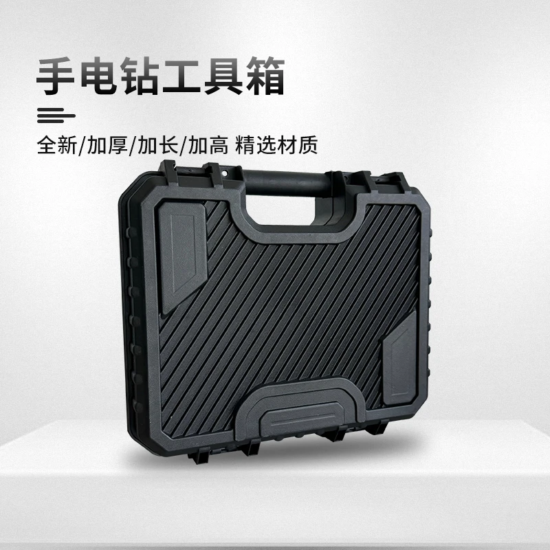 手电钻工具箱手提式家用五金收纳盒耐磨耐用塑料工具箱