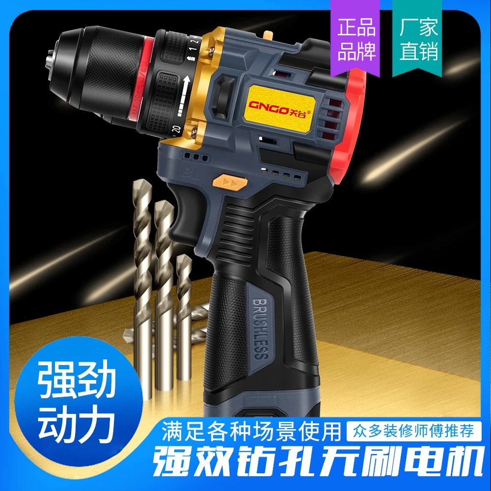 关谷小钢炮手电钻充电式锂电多功能套装电动工具（SH）