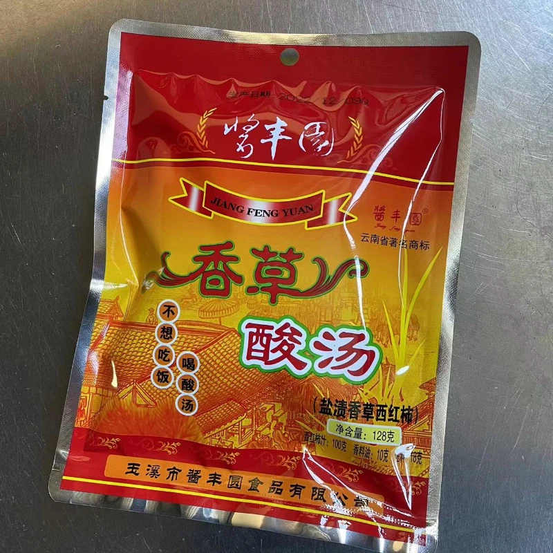 香草酸汤128g*1