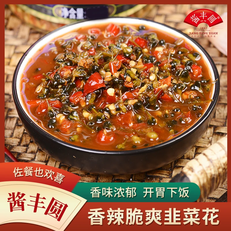 韭菜花手工农家咸酱菜下饭菜炒菜厨房调味佐料云南贵州风味开胃