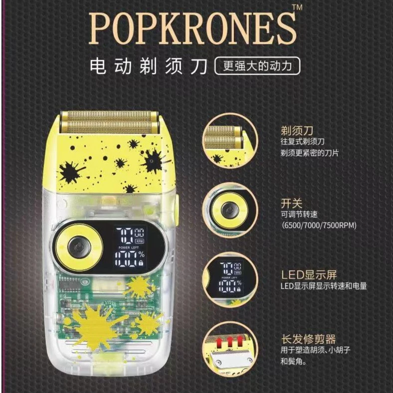 光头神器自助理发器刮光头专业美发工具增白器透明彩色