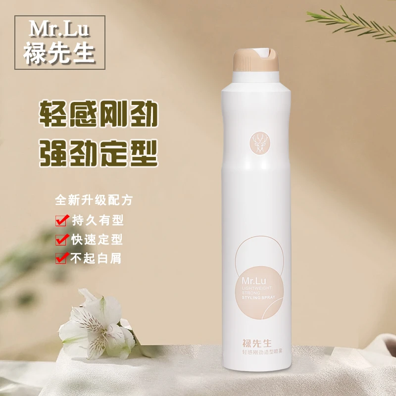 拍一发六禄先生轻感刚劲造型喷雾私人高端订制理发店专供发型师