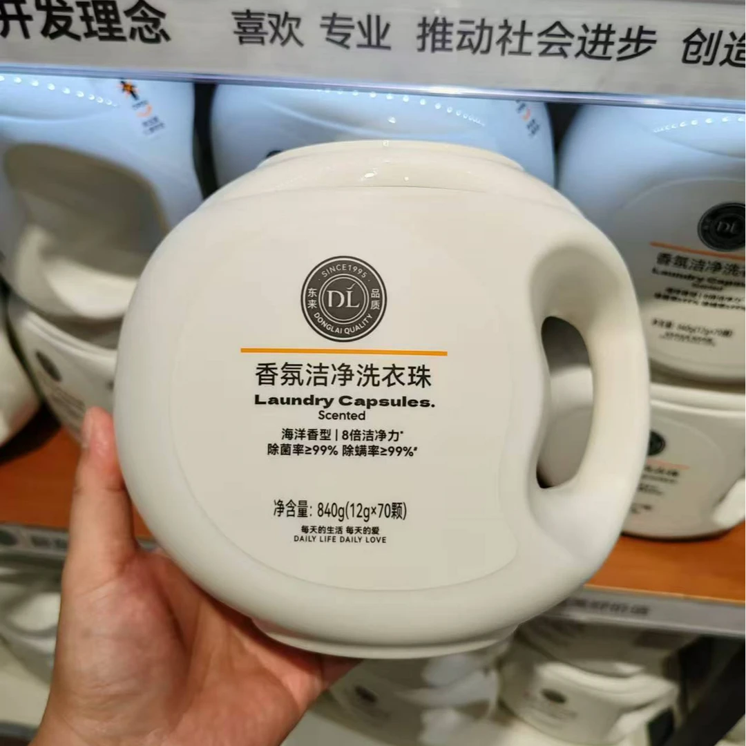 许昌超市代购自营商品香氛洁净洗衣珠海洋香型护手润肤浓缩