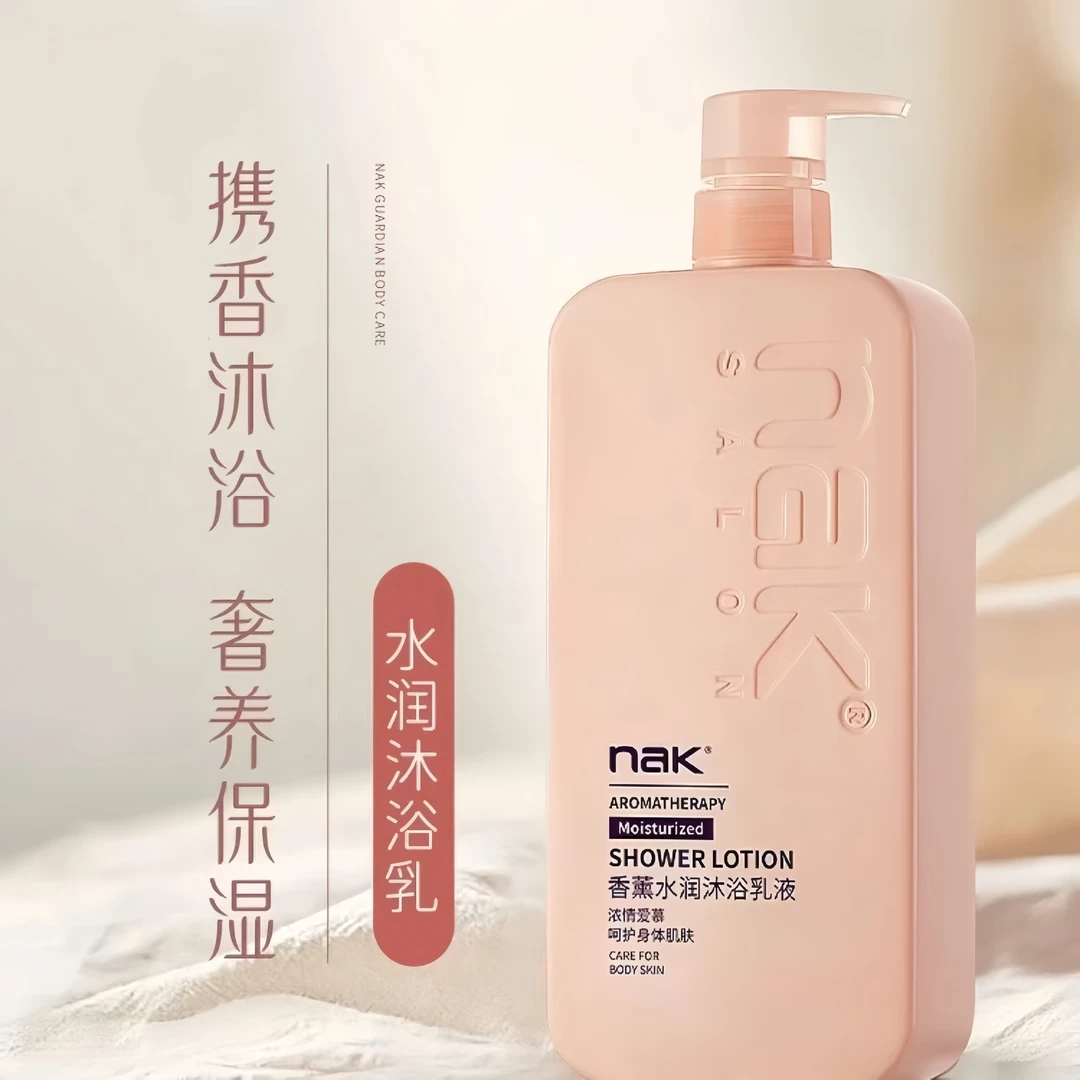 nak沐浴露 护发素 许昌超市正品代购