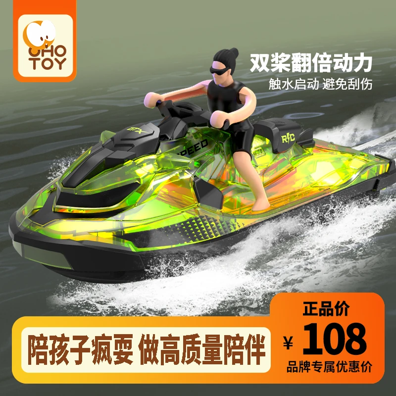 O/呵【拒绝玩手机】遥控船快艇电动船摩托艇竞技玩具船游艇水上航模
