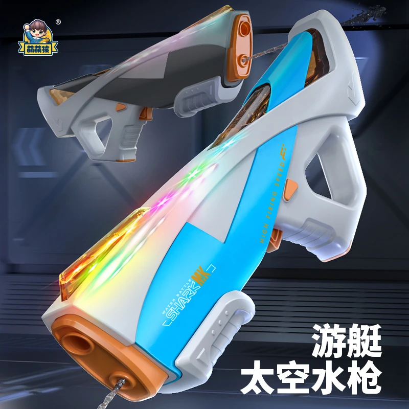 O/呵【福利】电动连发水枪玩具强力脉冲大容量儿童打水仗自动吸水