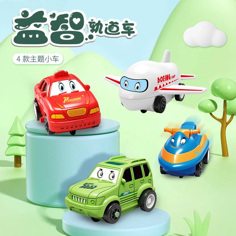 O/呵儿童益智拼图轨道车DIY自由拼接电动小汽车男孩3-6岁早教玩具