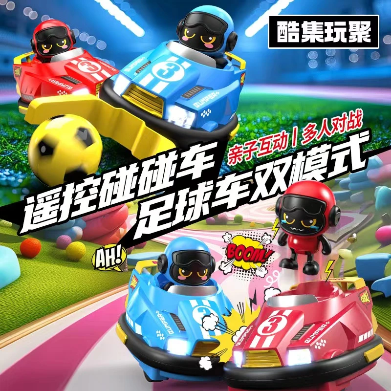 O/呵儿童双人对战遥控碰碰车高速卡丁车亲子赛车互动竞技玩具暑期