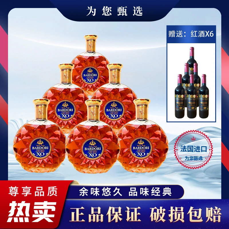 RT 法国进口洋酒 芭多利700毫升6支+迪乐图干红6支