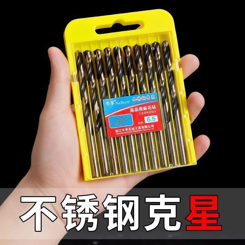 M43麻花钻含钴钻头不锈钢专用打孔钻孔金属钻铁合金直柄钻头1-14