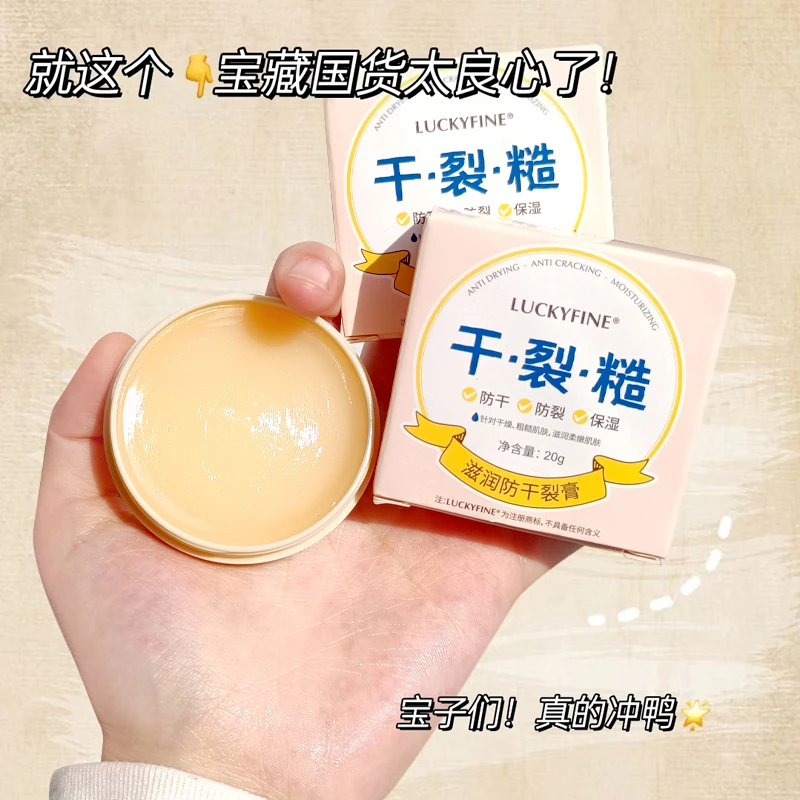 【9.9元3盒】滋润皴裂膏防粗糙干裂皲裂霜脚干脚后跟修护保湿护手霜