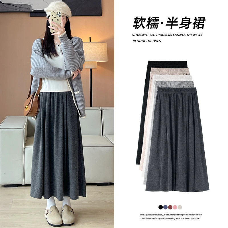 大码女秋冬糯米半身裙软糯高腰a字中长款大裙摆伞裙针织长裙