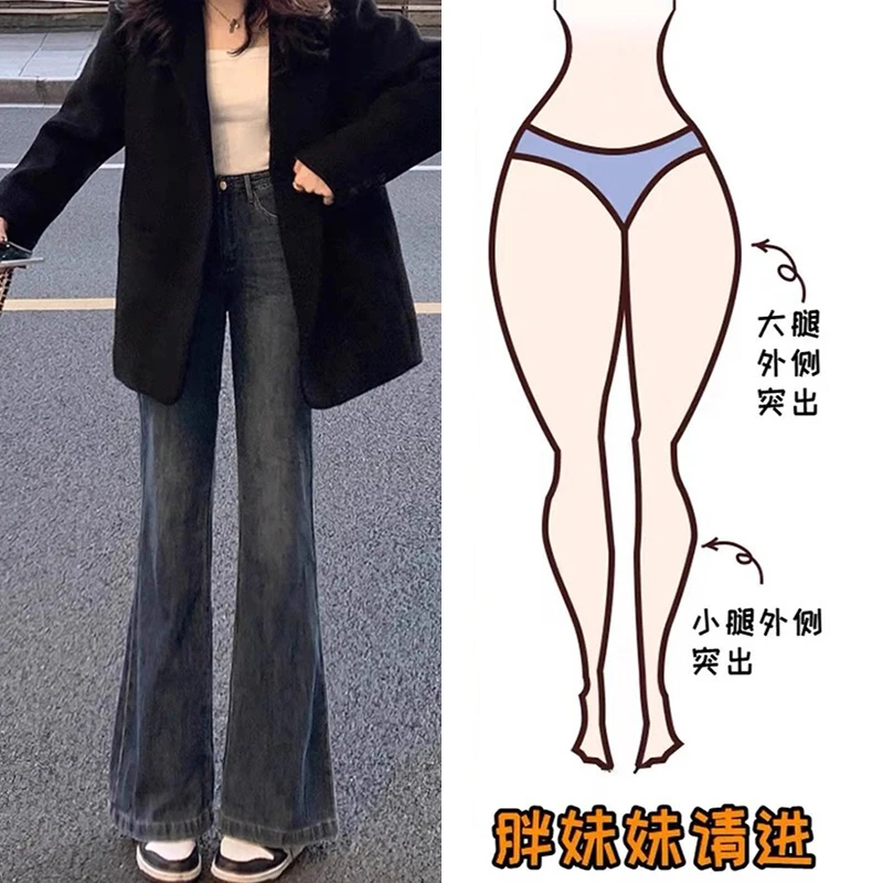 美式复古高腰微喇牛仔裤女2025秋冬新款宽松显瘦直筒窄版阔腿长裤