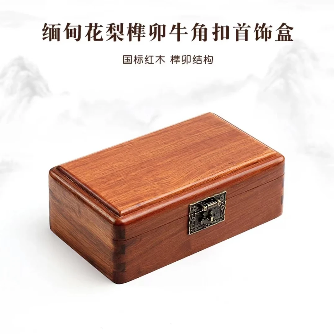 木质首饰盒实木缅甸花梨榫卯结构牛角扣收纳盒尺寸：18.5*11*6.6cm