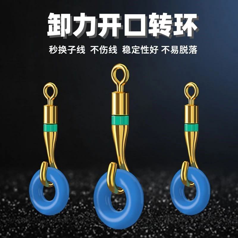 开口八字转环钓鱼用O型圈缓冲卸力快速转环8字环连接器钓鱼小配件