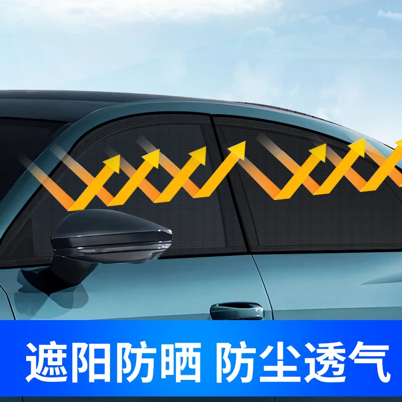 【汽车纱窗】防晒蚊纱窗双层遮阳隔热轿车用蚊帐遮阳帘简单车窗-Z