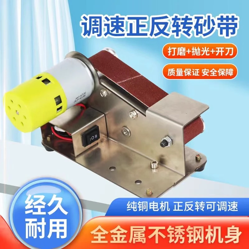 小型家用电动砂带机台式砂轮机定角磨刀机打磨抛光耐用纯铜线电机