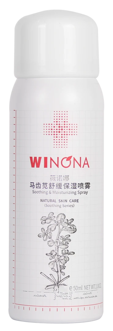 50ml马齿苋喷雾