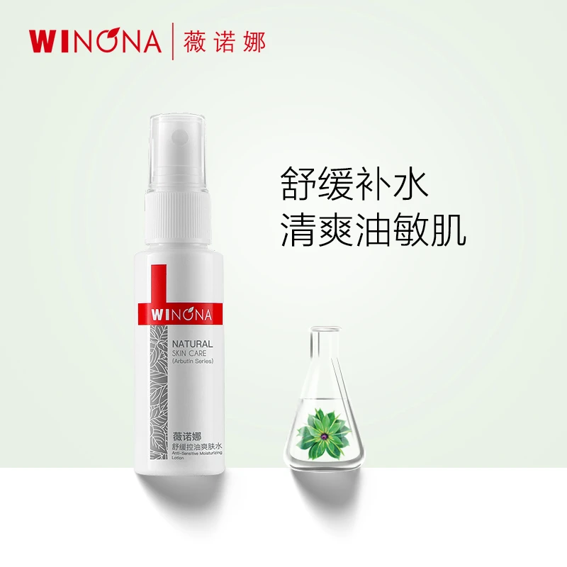 30ml舒缓控油水