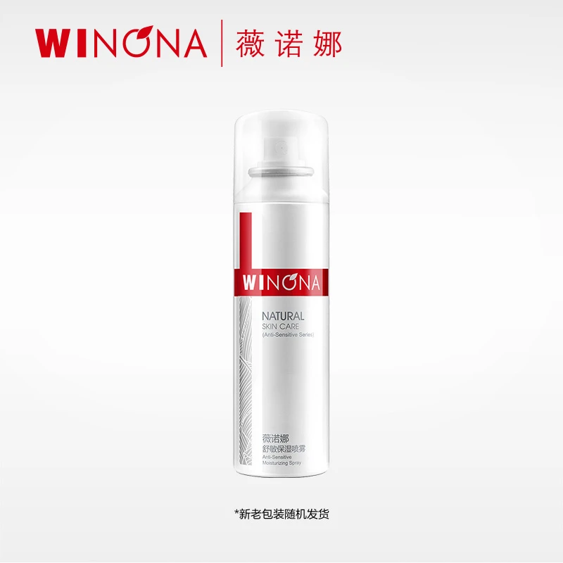 【会员积分兑换】舒敏保湿喷雾50ml