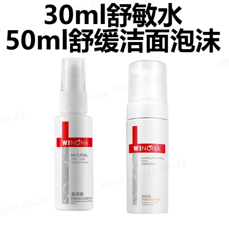 30ml水+洁面泡沫