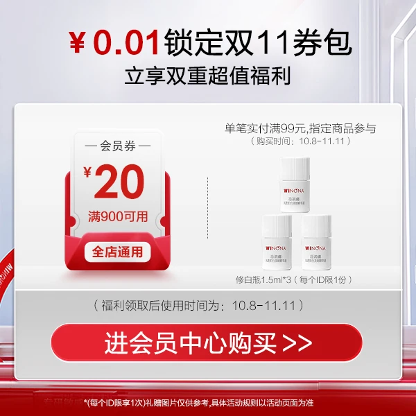 【会员专享券包】赠品券*1，满减券*1【发放后不支持退款】