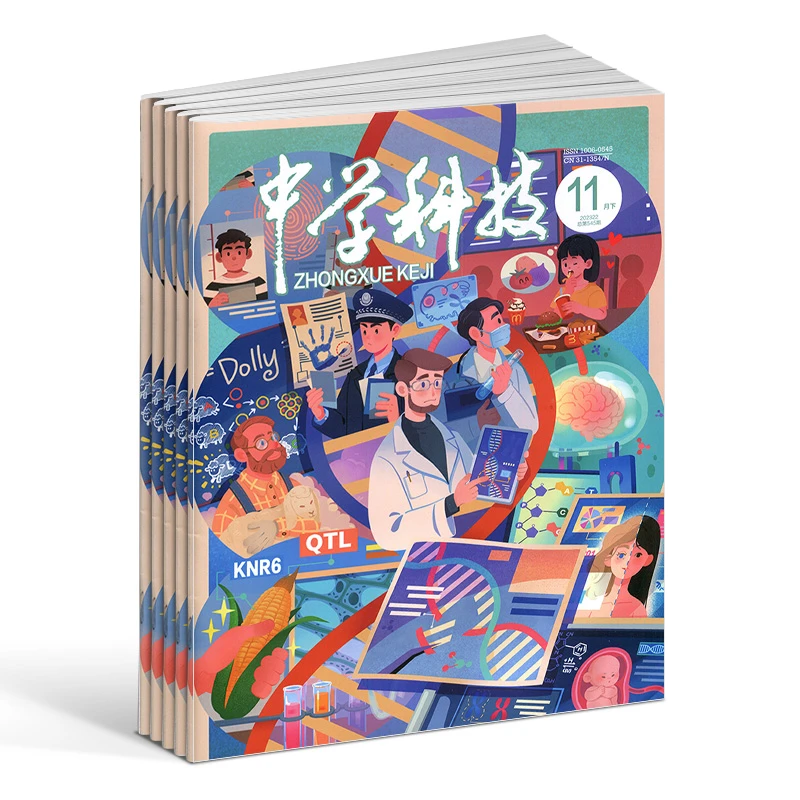 【杂志铺】中学科技（下半月）杂志 2026年1月起订 1年共12期