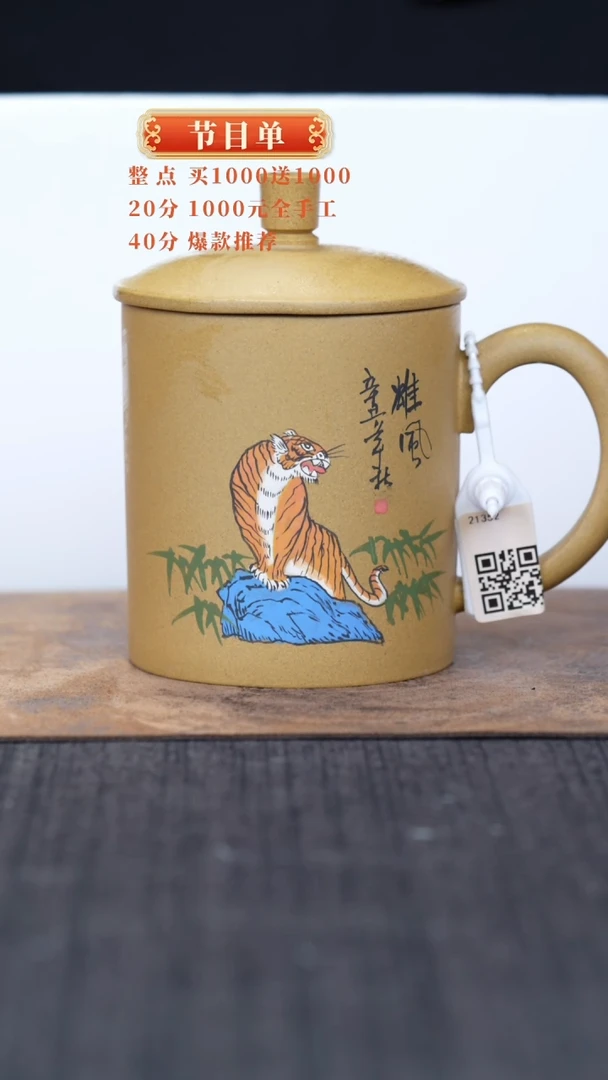 【闪购商品】紫砂茶杯88888888888