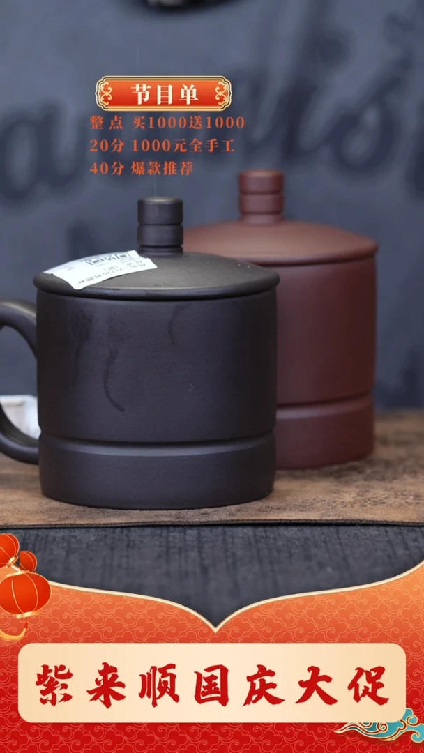【闪购商品】紫砂茶杯666666666@@2只