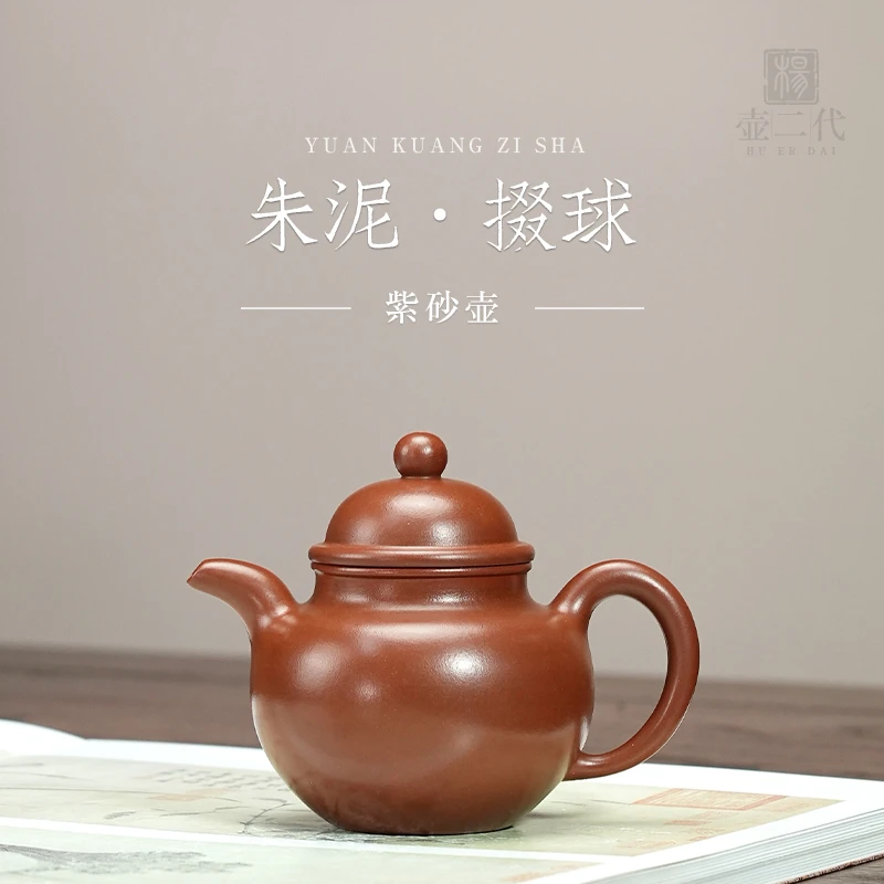 宜兴名家手制掇球壶原矿朱泥紫砂壶纯手工精品泡茶壶家用功夫茶具