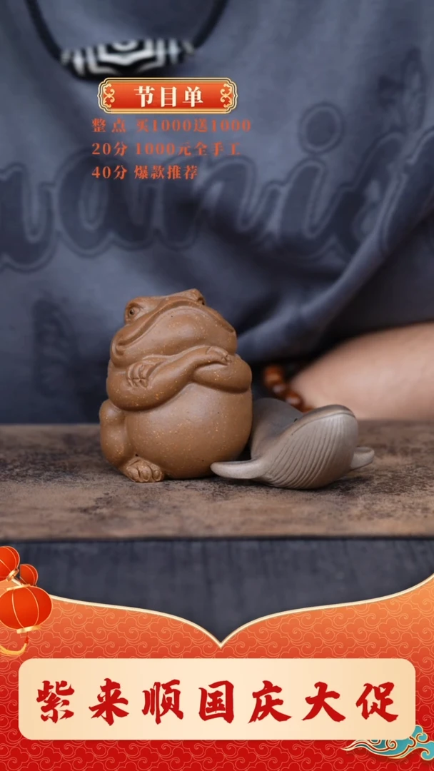 【闪购商品】紫砂茶宠3333333333333