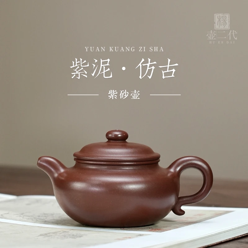 宜兴原矿紫泥紫砂壶180cc 功夫茶具名家邵勇制仿古壶全手工泡茶壶