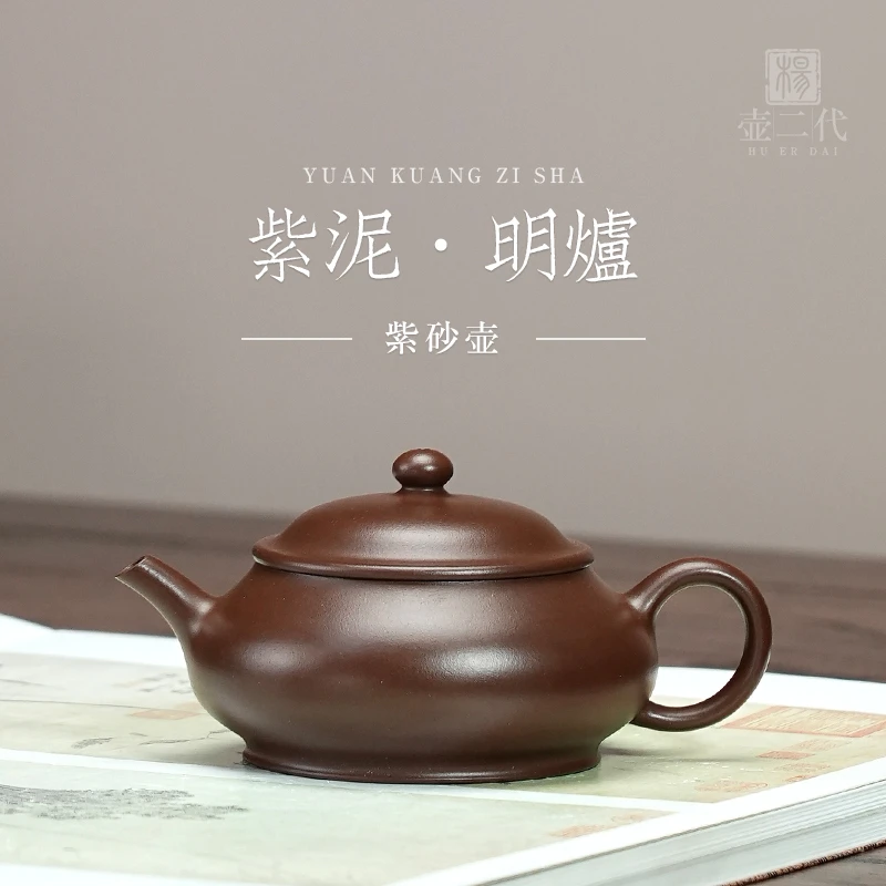 宜兴纯手工精品泡茶壶家用功夫茶具原矿紫泥紫砂壶中式复古明炉壶