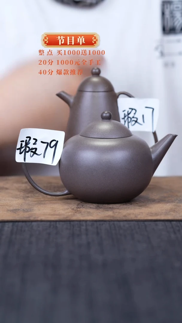 【闪购商品】紫砂茶壶111111111111111