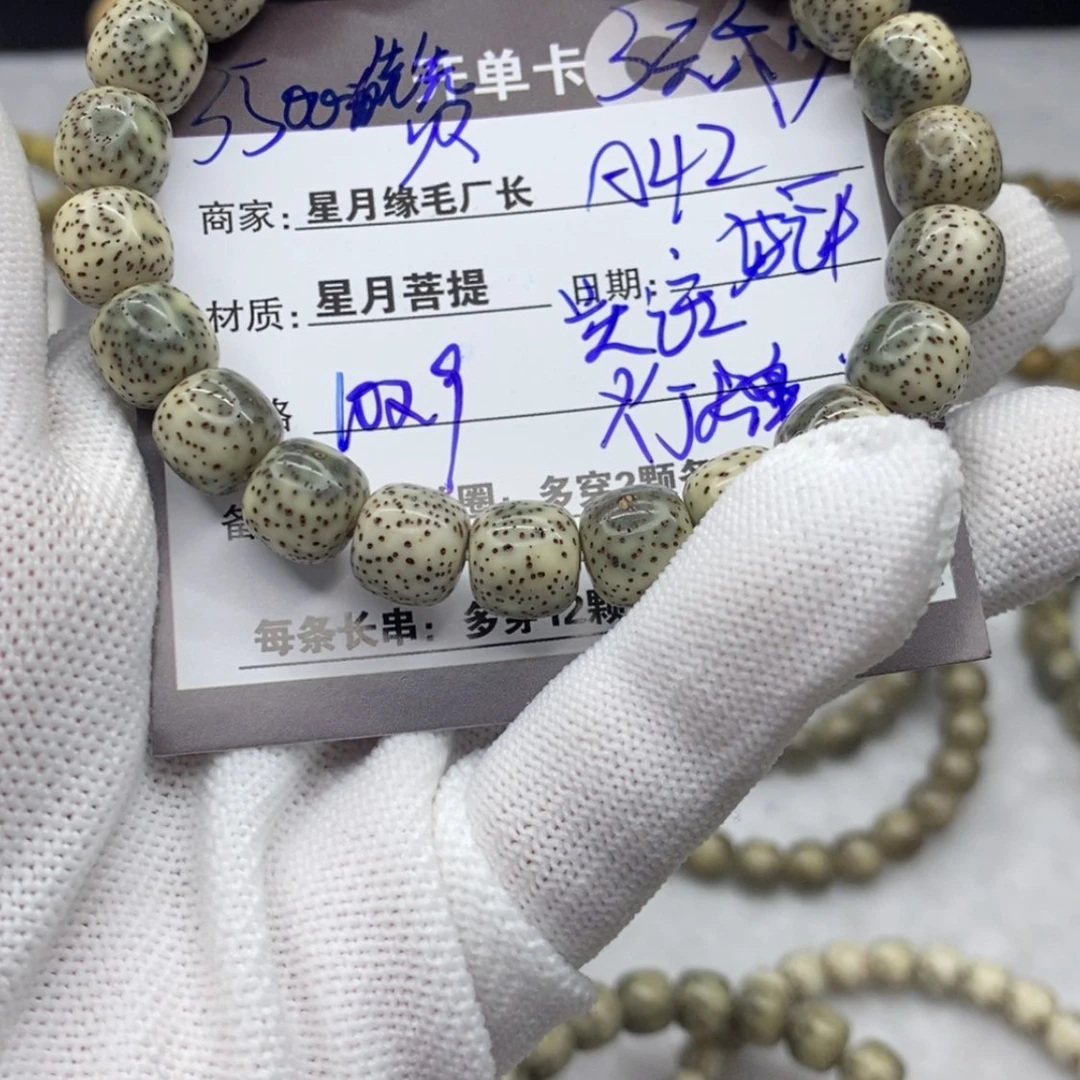 【闪购商品】星月菩提吊坠a42